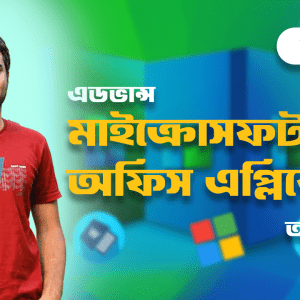 Microsoft Office Applications (Offline)