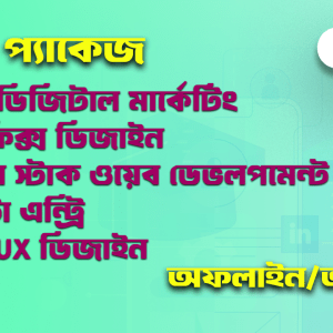 Comb:- Digital Marketing, Full Stack Web Development, Microsoft Office, Data Entry, Social Media Marketing