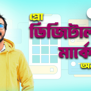 Digital Marketing (Online)